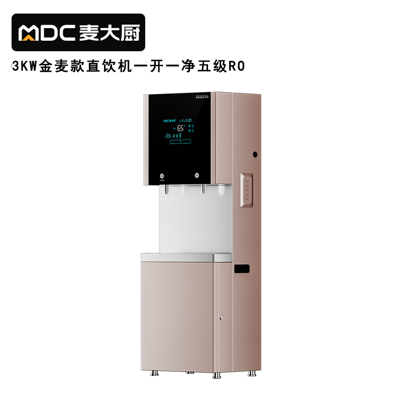 麥大廚 3KW金麥款一開一淨五級RO反滲透直飲機