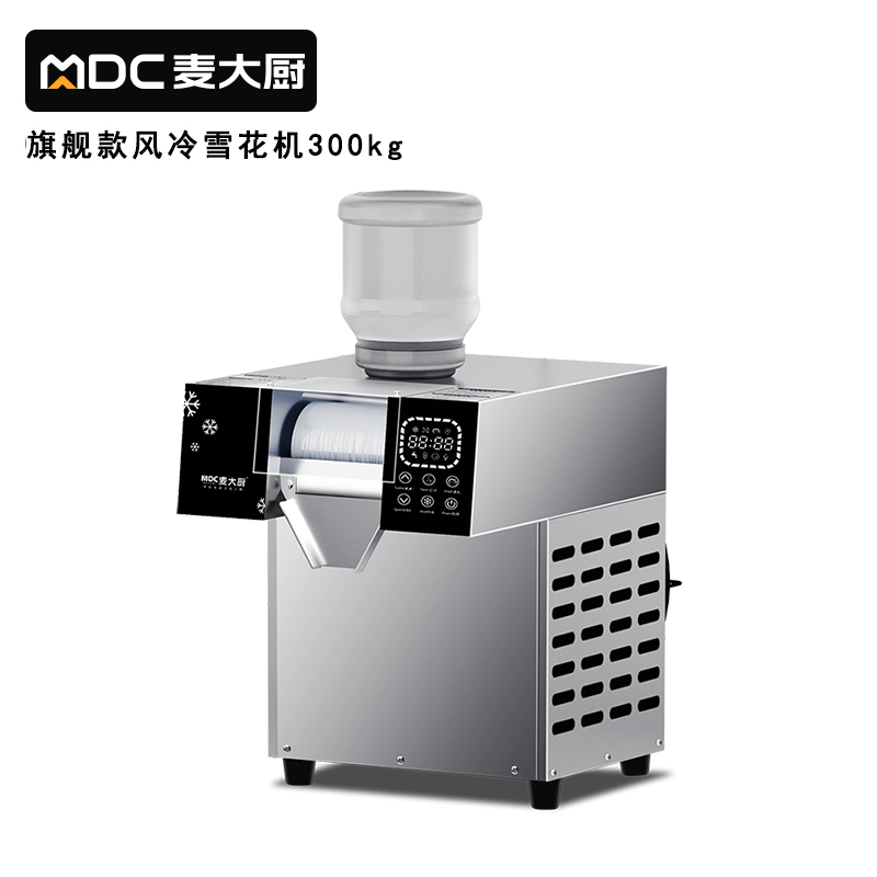 麥大廚商用雪花製冰機智能旗艦款觸屏風冷300KG