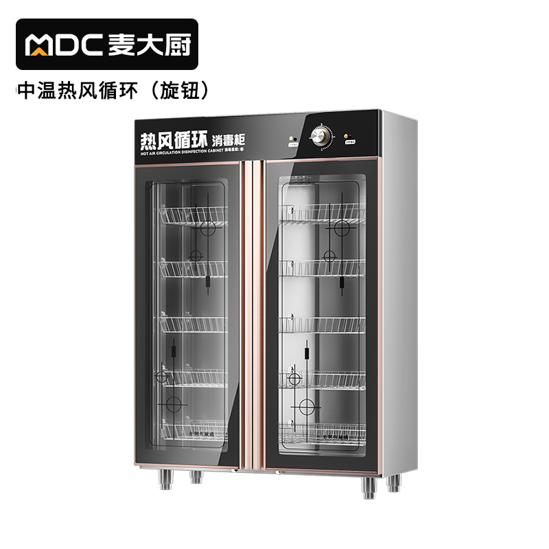 麥大廚旋鈕款220V雙門中溫熱風循環食具消毒櫃1550W 