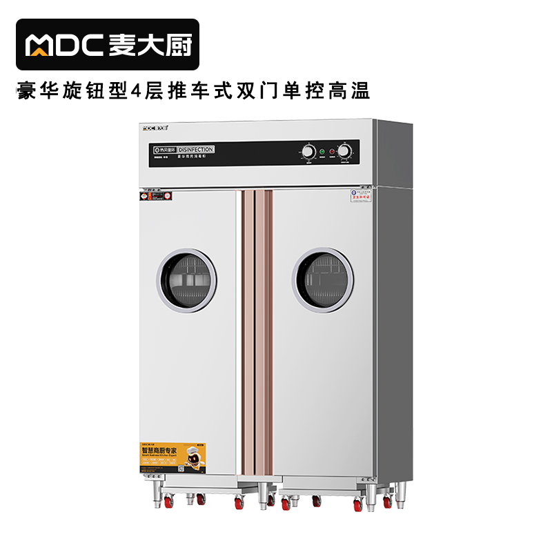 麥大廚豪華旋鈕型雙門單控4層推車式熱風循環高溫消毒櫃3.5KW