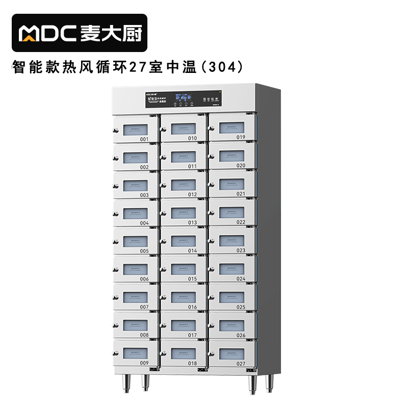 麥大廚27室智能觸屏型熱風循環中溫消毒櫃2.3kw