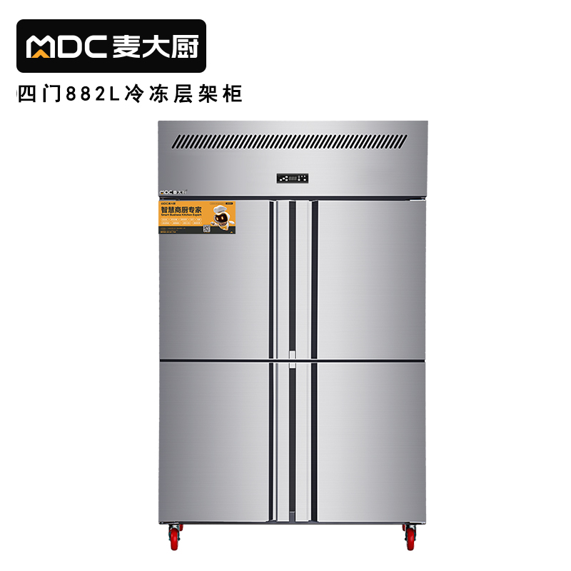 MDC風冷無霜冷凍層架款四門冰櫃商用四六門冰櫃  