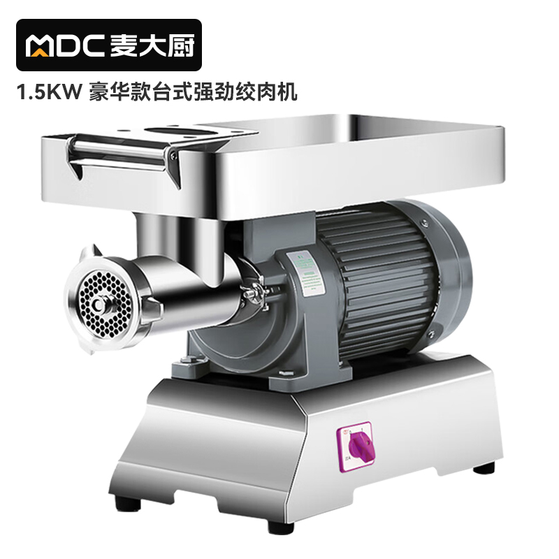 麥大廚豪華款1.5KW 台式強勁絞肉機220V 