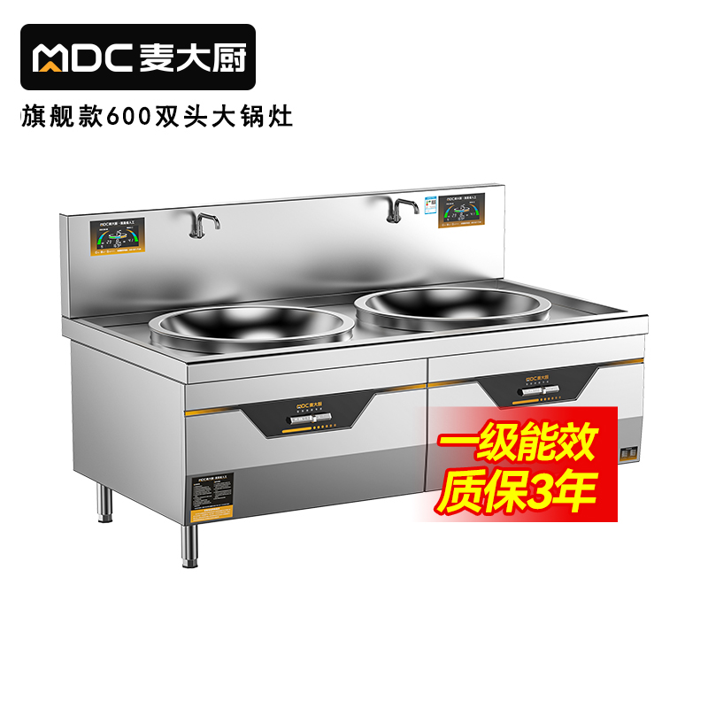 麥大廚酒店大炒鍋電灶台旗艦款12KW雙頭飯店商用大炒爐