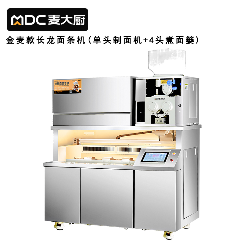 麥大廚金麥款單頭製麵4頭煮麵簍全自動多功能商用長龍麵條機