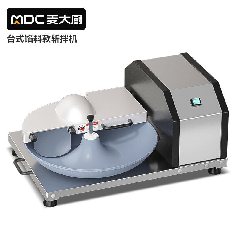 MDC多功能餡料款斬拌機商用台式斬拌機0.25KW