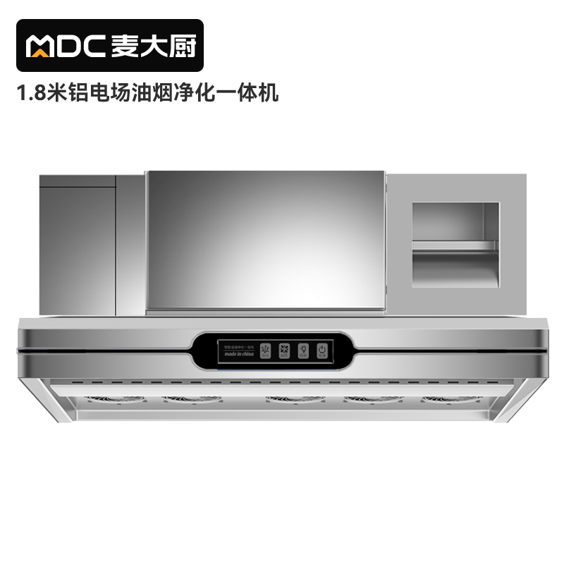 麥大廚商用1.8米鋁電場油煙淨化一體機380v