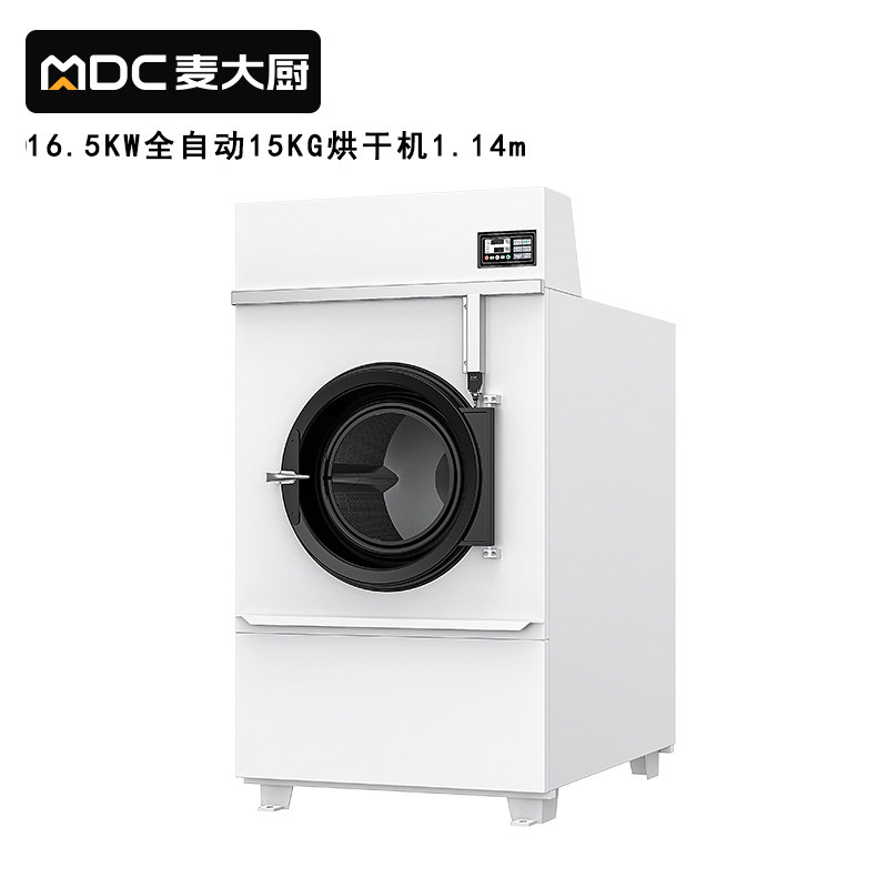 麥大廚16.5KW全自動15KG烘幹機1.14米