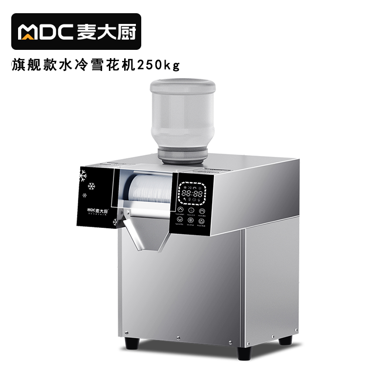  麥大廚雪花冰機商用網紅冰沙製冰刨冰機智能旗艦款觸屏水冷250KG