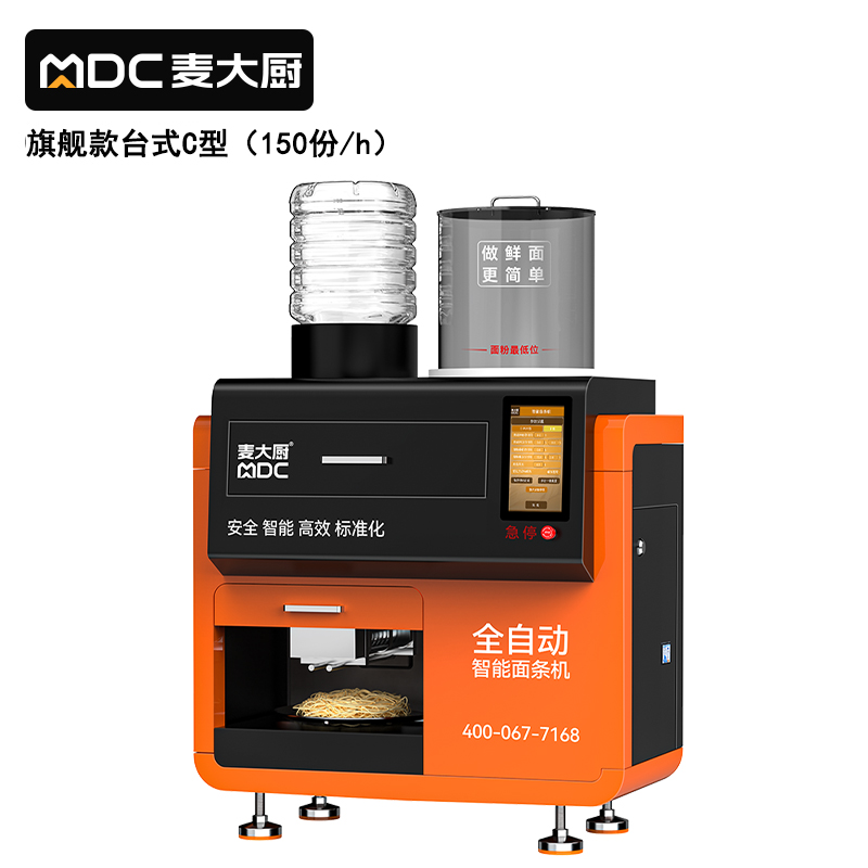  麥大廚旗艦款台式C型全自動智能麵條機商用