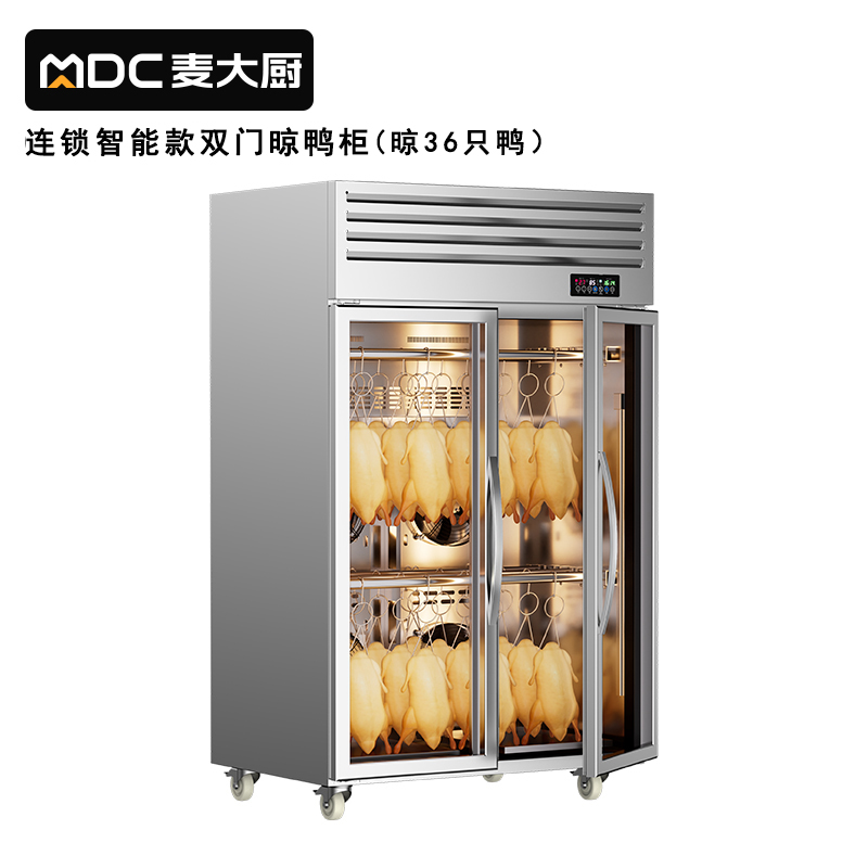 麥大廚商用晾胚櫃連鎖智能款1200W雙門烤鴨風幹櫃