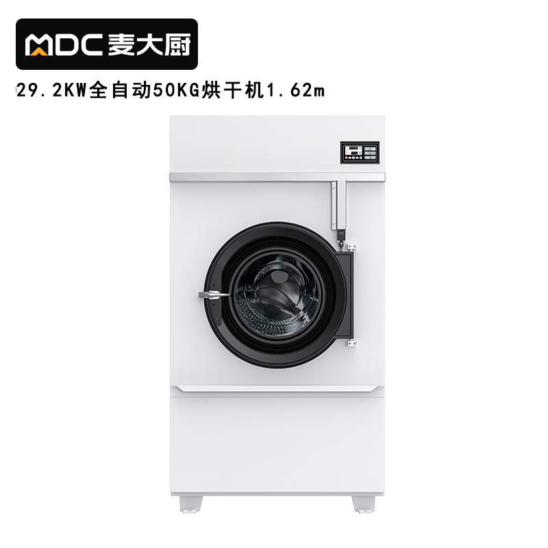麥大廚29.2KW全自動50KG烘幹機1.62米