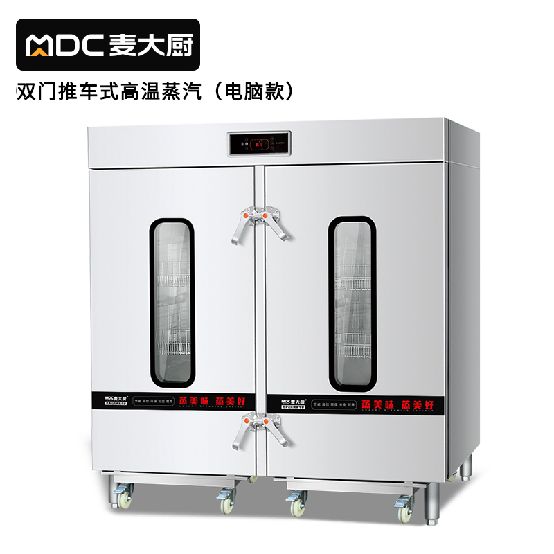 麥大廚智能款雙門推車式蒸汽消毒櫃XDS-TCG-1400