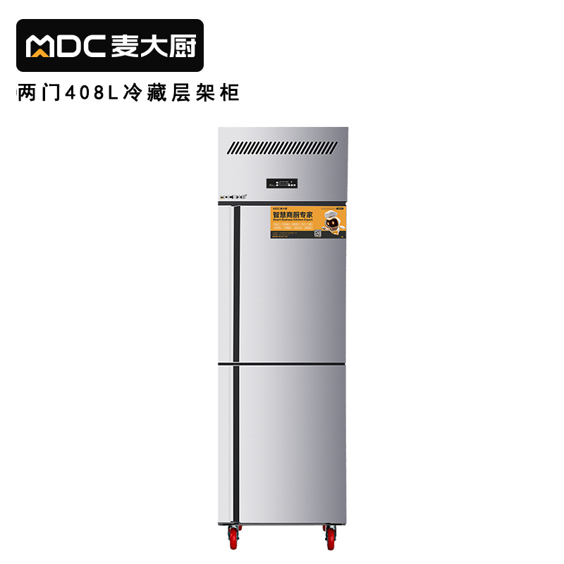 MDC風冷無霜冷藏層架款兩門冰櫃商用四六門冰櫃  
