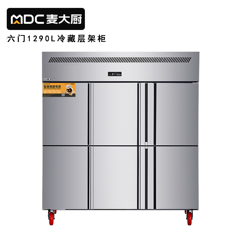 MDC冷藏層架款六門冰櫃商用四六門冰櫃風冷無霜