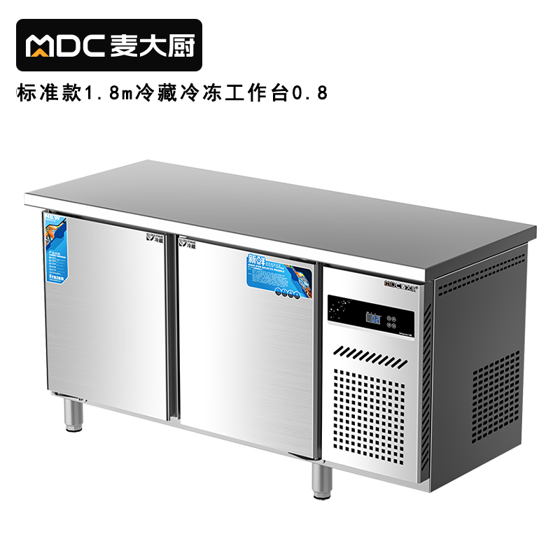 麥大廚1.8M標準款175W直冷雙溫工作台0.8