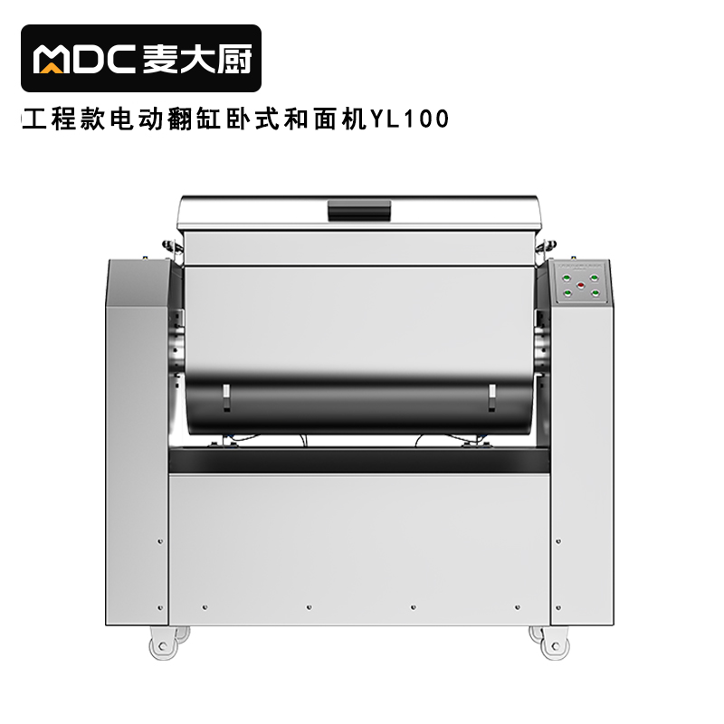 麥大廚商用和麵機攪麵全自動包子饅頭揉麵100KG翻鬥和麵機