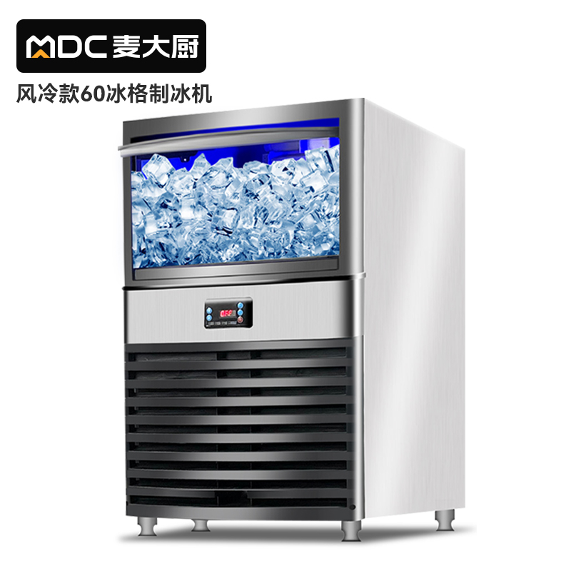 MDC商用製冰機直門風冷款方冰機60冰格