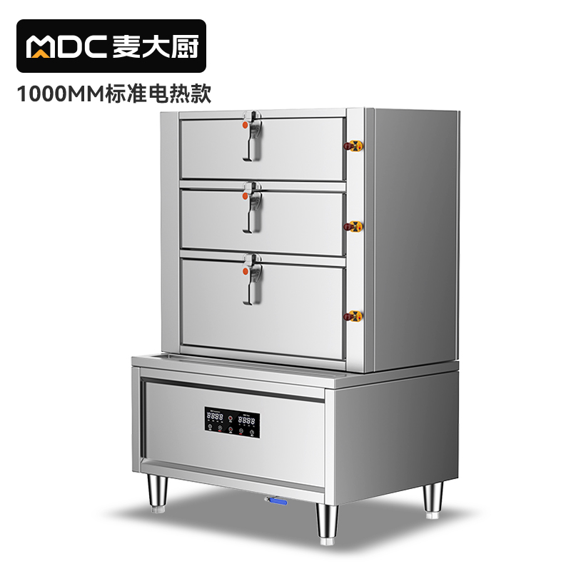 麥大廚商用蒸櫃1000mm標準電熱款三門海鮮蒸櫃