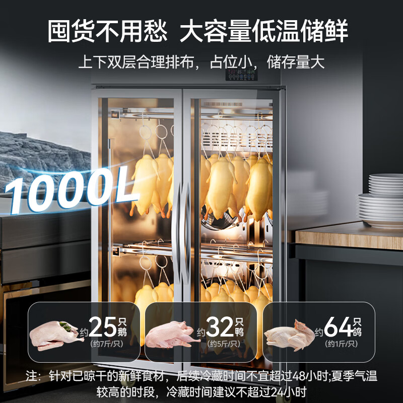 麥大廚商用晾胚櫃連鎖智能款1200W雙門烤鴨風幹櫃