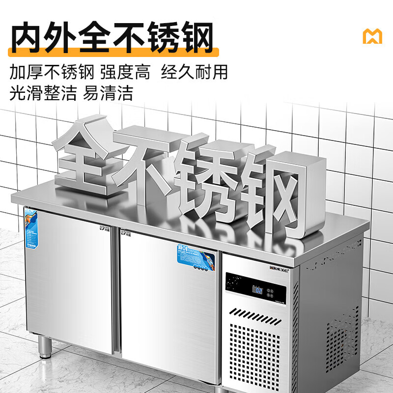 麥大廚1.8M標準款175W直冷雙溫工作台0.8