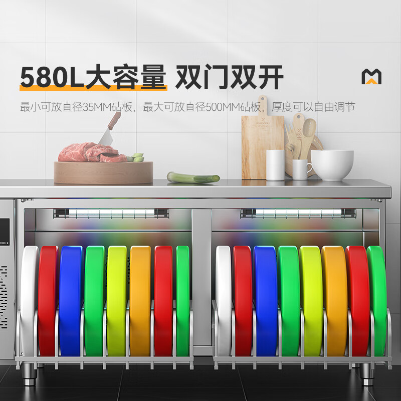 麥大廚1.8m雙門砧板組合臭氧紫外線熱風循環消毒工作台