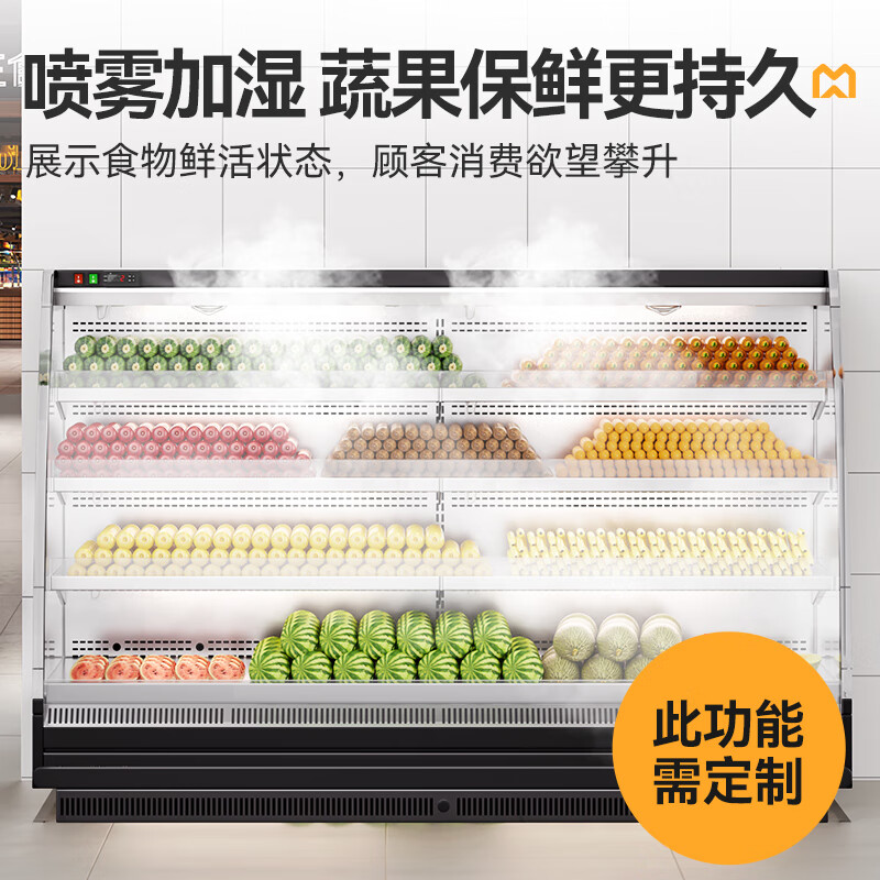  麥大廚商用5.0M豪華款風冷弧形風幕櫃一體機