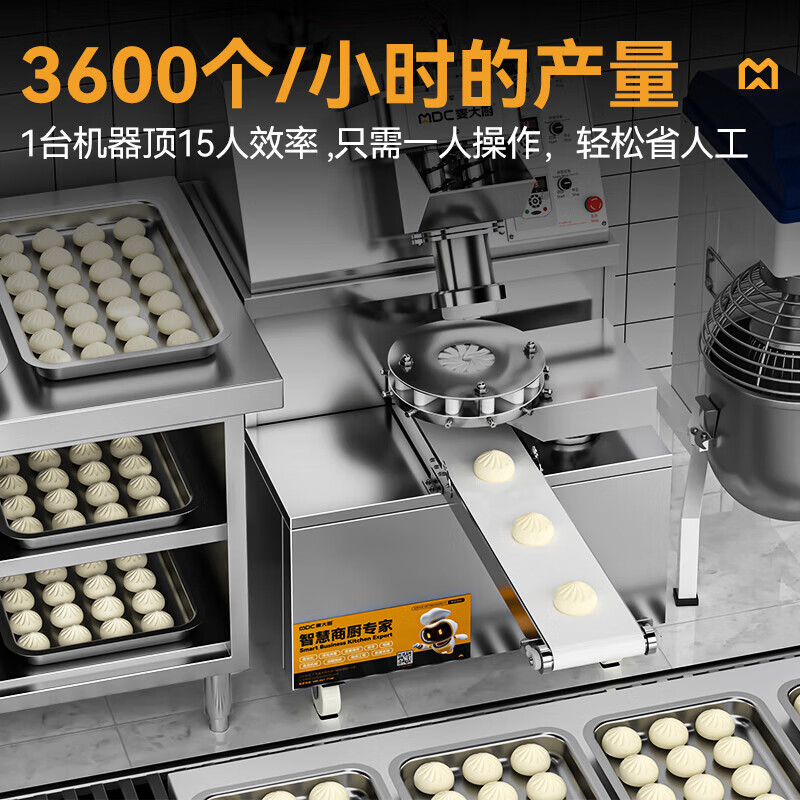 麥大廚包子機商用學校單位食堂全自動成型立式單鬥包子機2.4KW