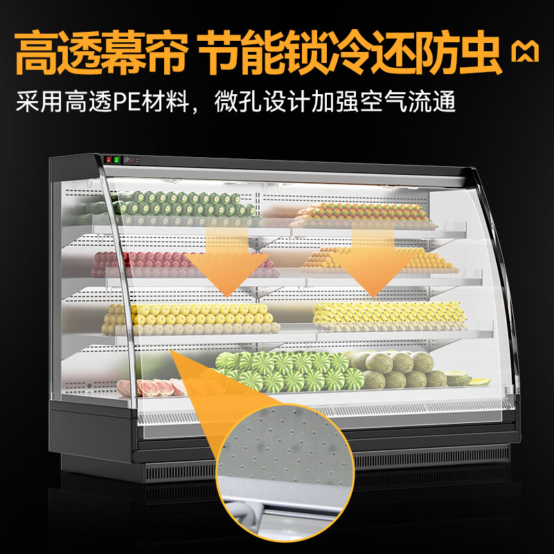  麥大廚商用5.0M豪華款風冷弧形風幕櫃一體機