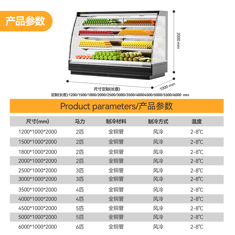  麥大廚商用5.0M豪華款風冷弧形風幕櫃一體機
