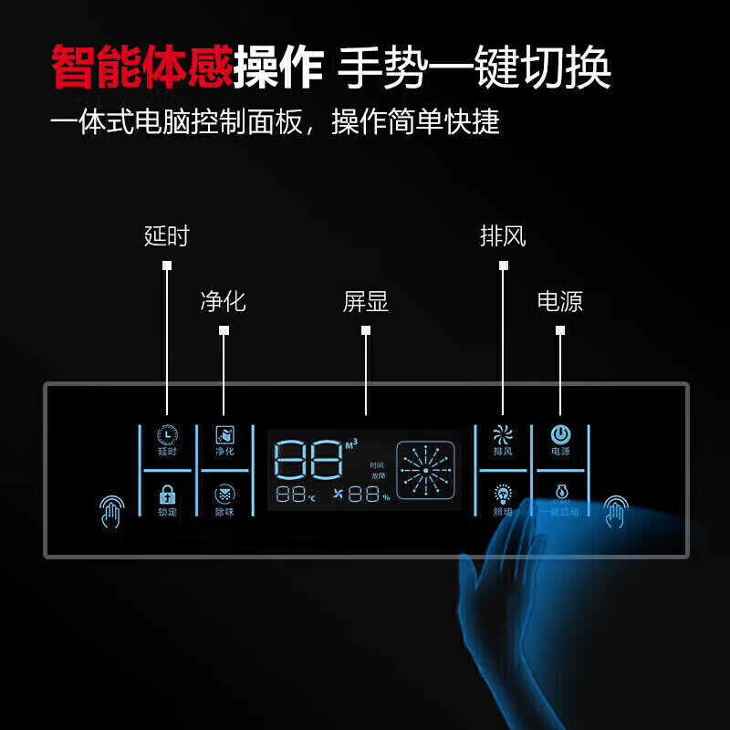 麥大廚商用2.2米鋁電場油煙淨化一體機380v