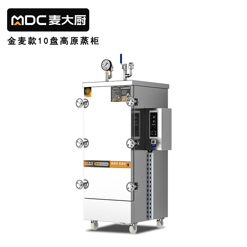 麥大廚金麥款10盤電熱380V單門高原蒸櫃12KW