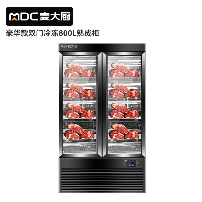 麥大廚豪華款800L雙門冷凍幹式熟成櫃商用  