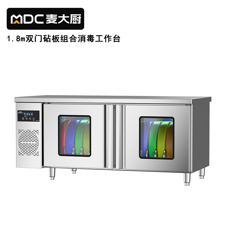 麥大廚1.8m雙門砧板組合臭氧紫外線熱風循環消毒工作台