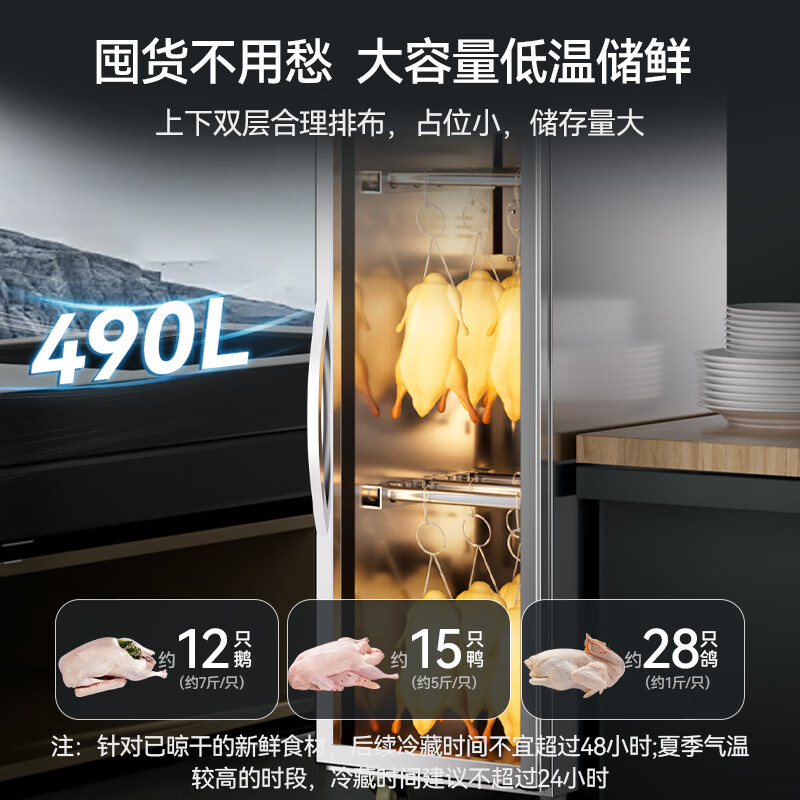 麥大廚商用晾胚櫃連鎖智能款800W單門烤鴨風幹櫃
