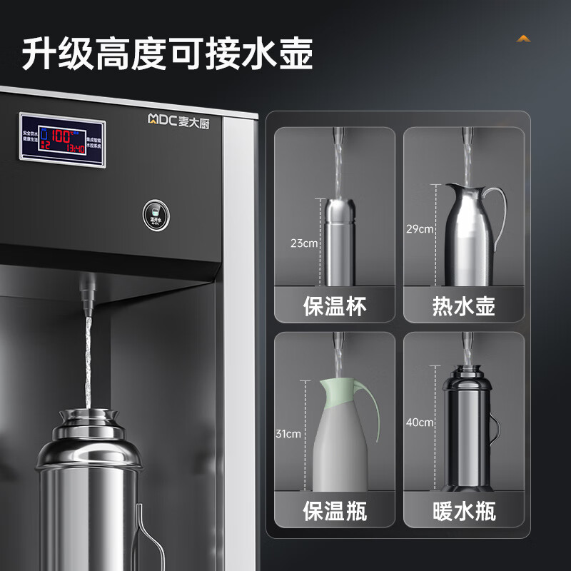 麥大廚4.5KW櫃式龍頭飲水機一開三溫快接五級超濾直飲機