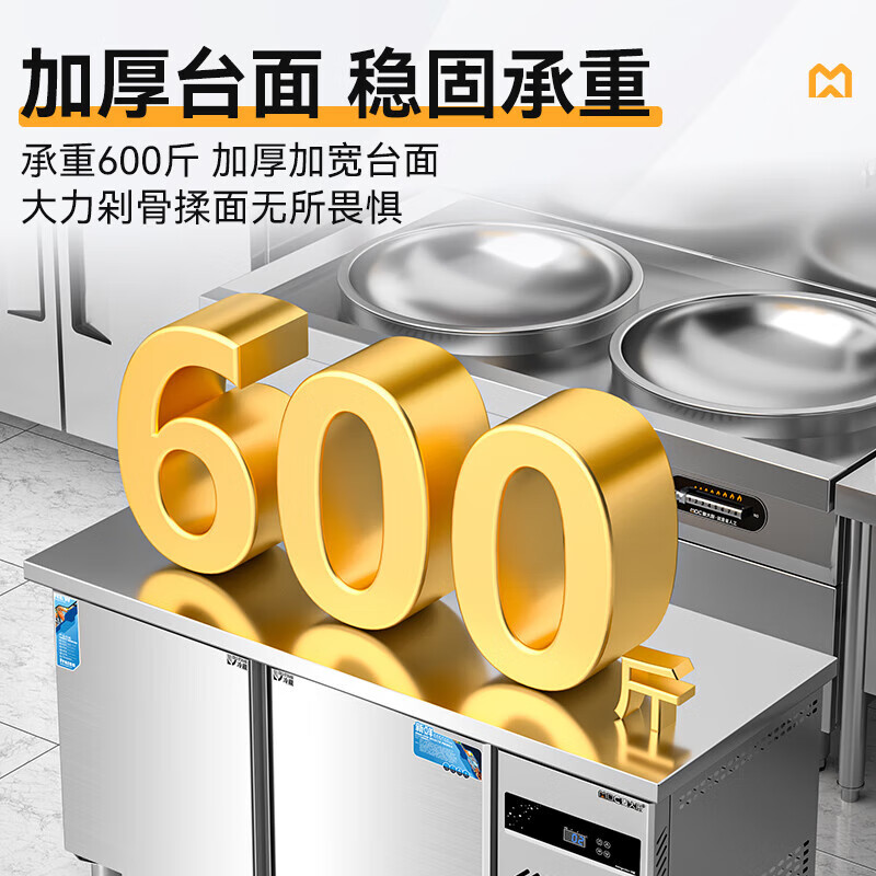 麥大廚1.8M標準款175W直冷雙溫工作台0.8