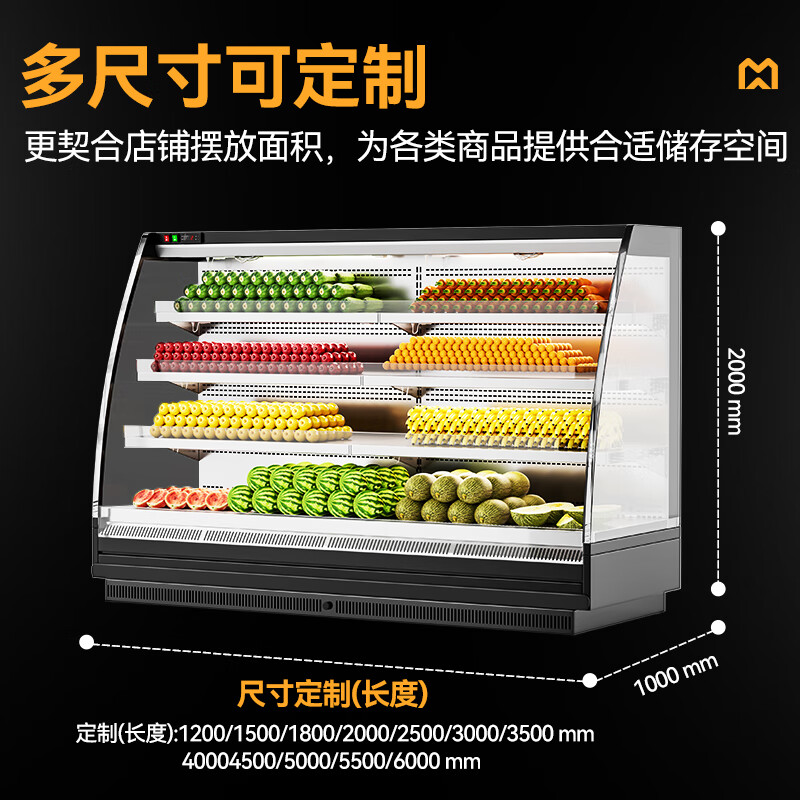 麥大廚商用6.0M豪華款風冷弧形風幕櫃一體機