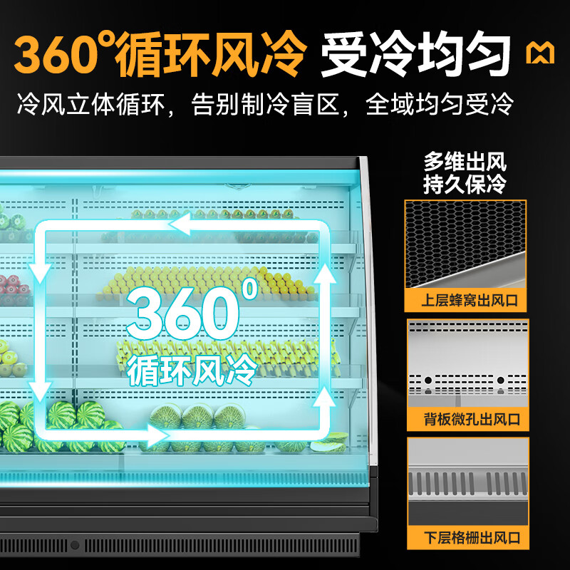 麥大廚商用6.0M豪華款風冷弧形風幕櫃一體機