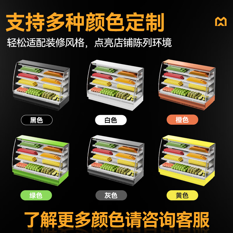 麥大廚商用3.5M豪華款風冷弧形風幕櫃分體機