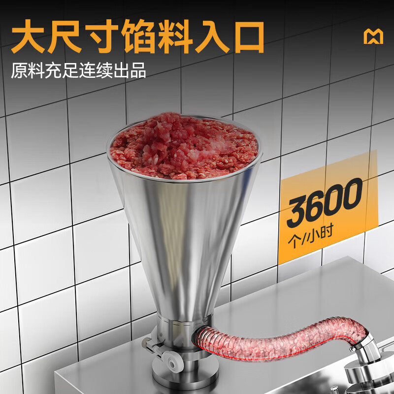 麥大廚包子機商用學校單位食堂全自動成型立式單鬥包子機2.4KW