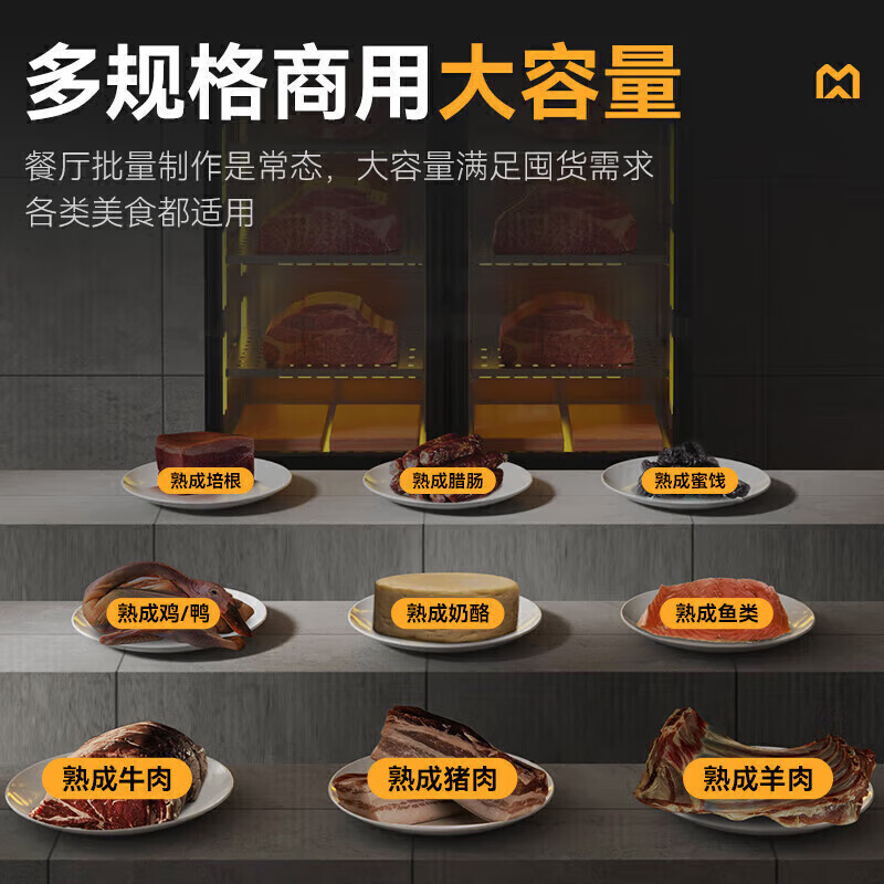 麥大廚豪華款800L雙門冷凍幹式熟成櫃商用  