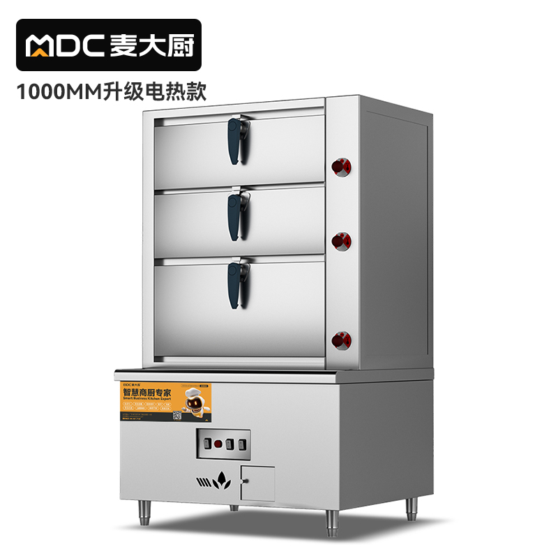麥大廚商用蒸櫃1000mm電熱款三門海鮮蒸櫃
