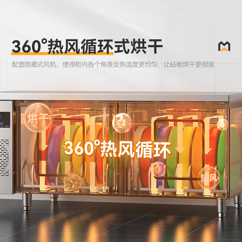 麥大廚1.8m雙門砧板組合臭氧紫外線熱風循環消毒工作台