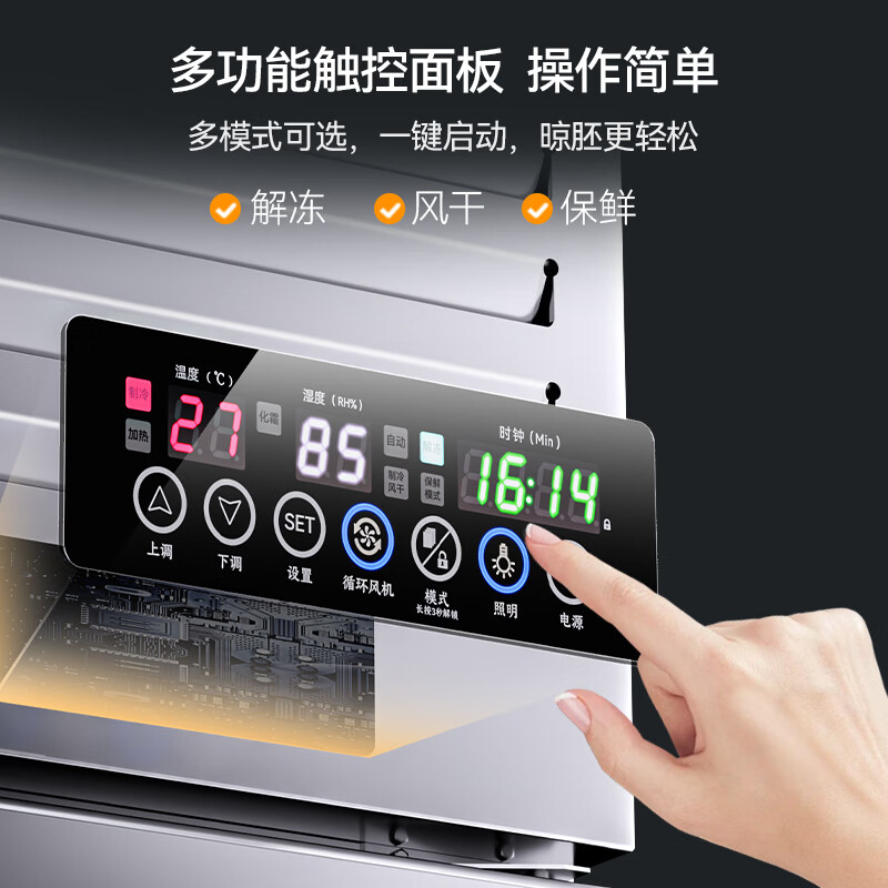 麥大廚商用晾胚櫃連鎖智能款800W單門烤鴨風幹櫃