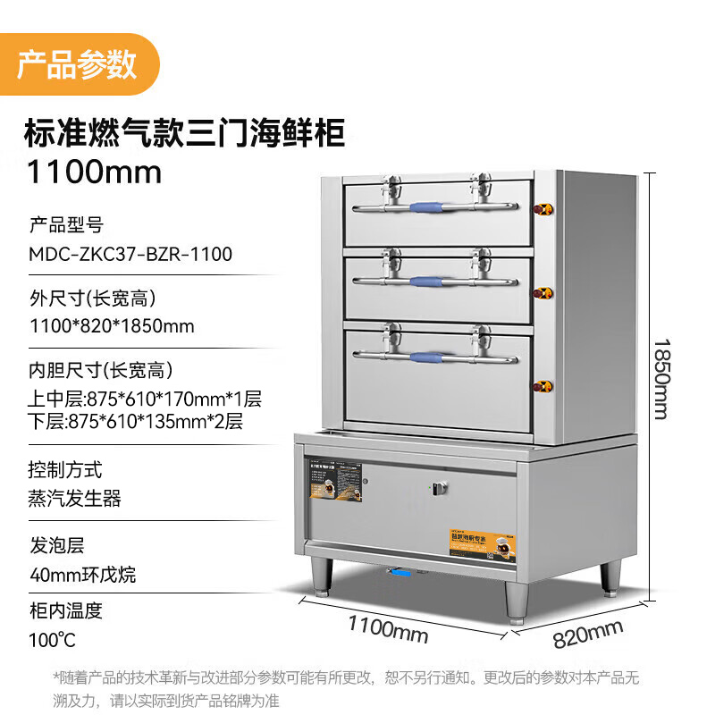 麥大廚商用蒸櫃1100mm標準燃氣款三門海鮮蒸櫃