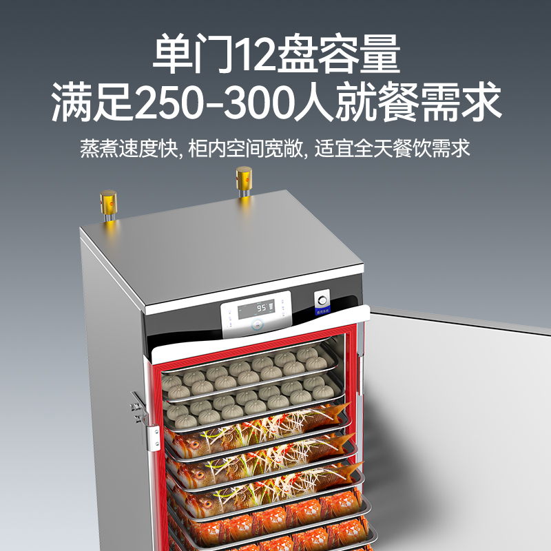 麥大廚商用蒸櫃12盤變頻款智能電熱蒸箱蒸飯車全自動蒸飯櫃