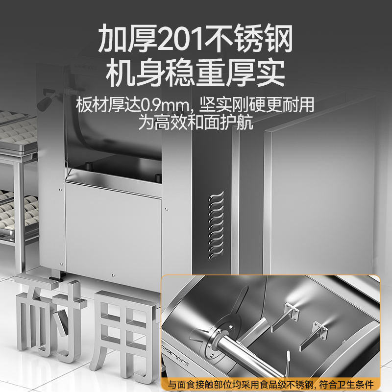 麥大廚靜音和麵機商用攪麵包子饅頭揉麵13KG靜音和麵機